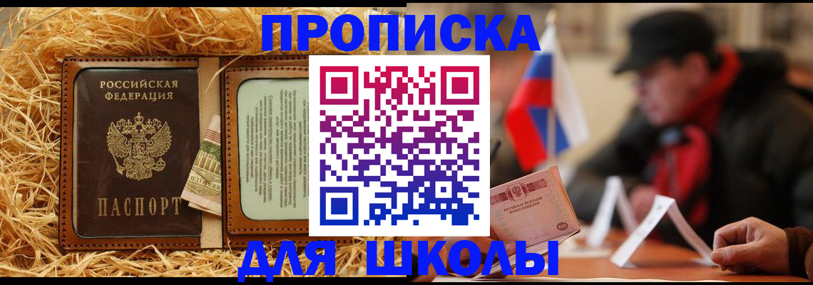 регистрация для школы в Вятских Полянах