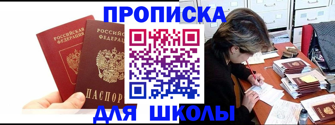 временная регистрация гарантия в Вятских Полянах