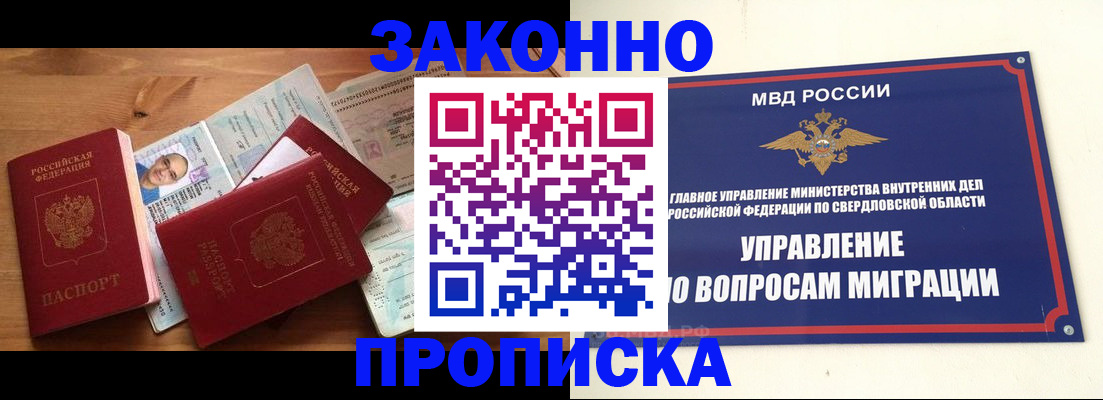 временная регистрация в квартире в Вятских Полянах